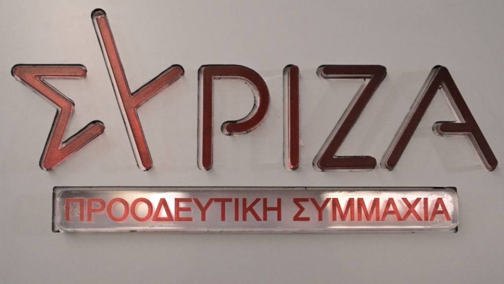 ΣΥΡΙΖΑ